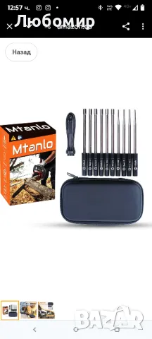 Инструмент за настройка на карбуратора Mtanlo Комплект отвертки за Husqvarna Echo Stihl Poulan MTD

