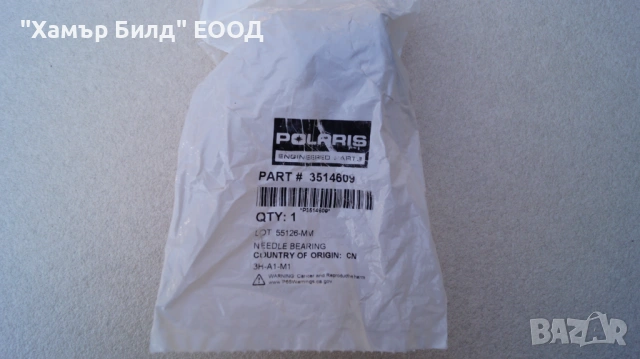 Двупосочен иглен лагер вариатор (втулка) Polaris Sportsman, Scrambler, RZR 3514609