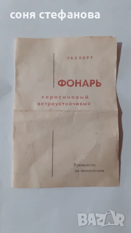 Ветроустойчив фенер , снимка 4 - Настолни лампи - 54282269