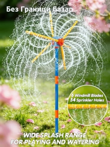 Нова лятна Детска водна пръскачка играчка вятърна мелница 59 инча 54 дюзи за двор и градина, снимка 4 - Други - 54110134