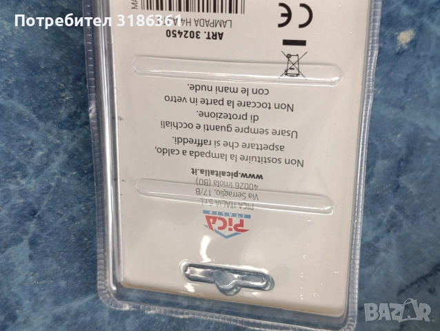 Авто халогена крушка за преден фар H4, снимка 2 - Части - 54075440