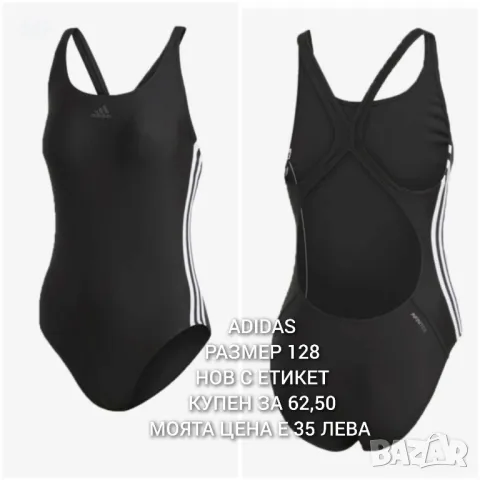 ADIDAS ОРИГИНАЛЕН, снимка 1 - Детско бельо и бански  - 47023133