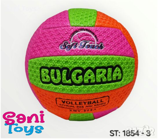 Неонова кожена волейболна топка, снимка 3 - Детски топки - 45540311
