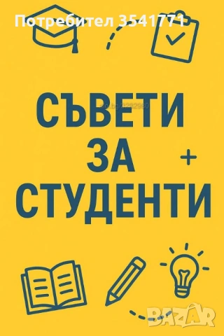 Изготвяне на Курсови работи, есета, реферати и всичко