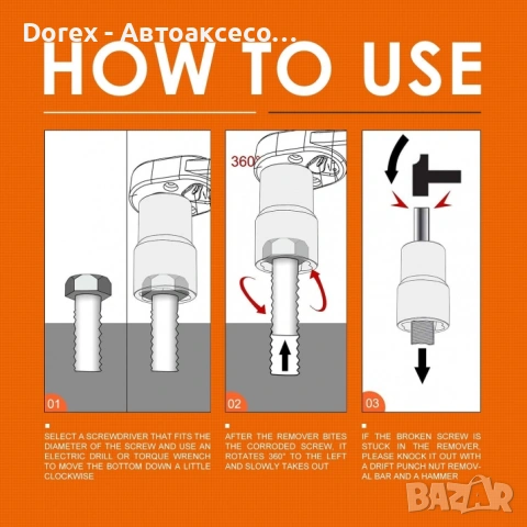 Комплект вложки екстрактор за развалени гайки и болтове 1/2 17-22 мм - 4 части, снимка 4 - Аксесоари и консумативи - 53899000