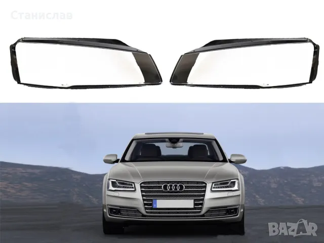 Стъкла (капаци) за фарове за Audi A8 D4 Facelift, снимка 1 - Части - 47672171