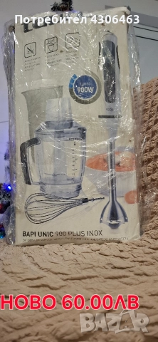 Ръчен блендер (пасатор) Taurus BAPI UNIC 900 PLUS INOX – 900W
