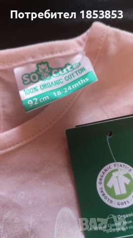 Детски дрехи различни размери , снимка 18 - Други - 50556178