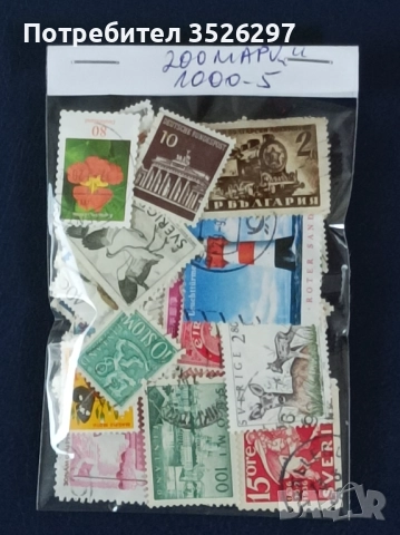1000 различни пощенски марки за 29 евро, снимка 3 - Филателия - 52975124