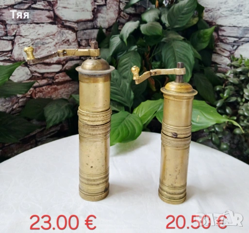 Бронзови мелнички за кафе и черен пипер , снимка 2 - Антикварни и старинни предмети - 53059630