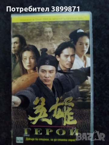 Продавам видеокасети цена 9.78 лева