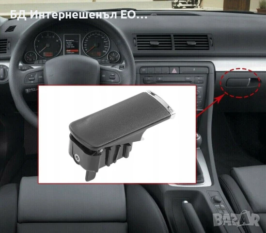8E1857131 Дръжка за отваряне на жабка AUDI A4 B6 2000-2004, A4 B7 2004-2008 черна без отвор за ключ,, снимка 2 - Части - 50869428