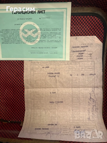 Български пишещи машини Марица 11 пълен комплект и Ерика Erica, снимка 5 - Антикварни и старинни предмети - 51839986