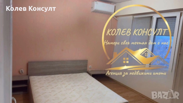 Апартамент Димитровград