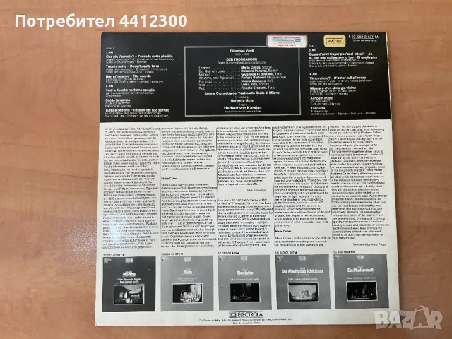 Грамофонна плоча 12”, снимка 2 - Грамофонни плочи - 49690030