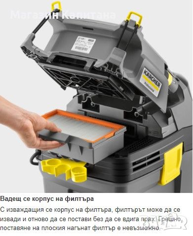 Прахосмукачка KARCHER 30л. сухо/мокро почистване с автомат. система за изтупване на филтъра., снимка 4 - Други машини и части - 45667036