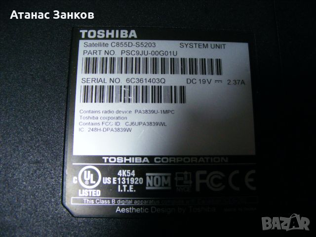 Работещ лаптоп за части Toshiba Satellite C855D, снимка 3 - Части за лаптопи - 46452483