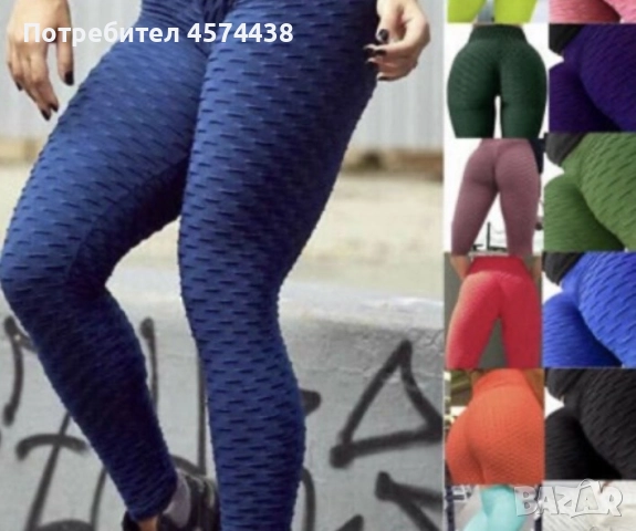 Спортен Еластичен Дамски Клин - Йога/ Фитнес/ Спорт Антицелулитен