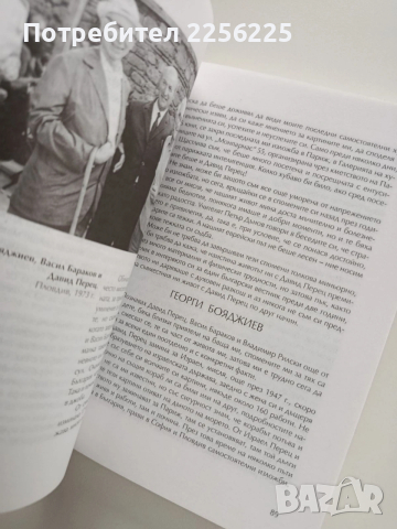 Имена от града на художниците, снимка 2 - Художествена литература - 53936619