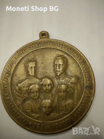 Възпоменателен медал за смърта на княгиня Мария Луиза-1899г. , снимка 1 - Антикварни и старинни предмети - 45171886