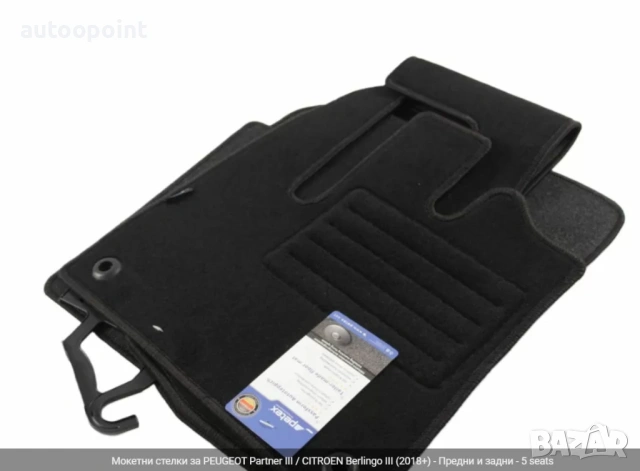 Мокетни стелки за PEUGEOT Partner III / CITROEN Berlingo III (2018+) - Предни и задни - 5 seats Pete