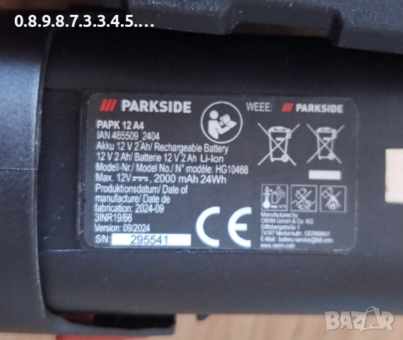 батерия на Парксайд 12В PAPK 12 2.0 A4 и Зарядно устройство PLGK 12V 2.0 А3 Парксайд, снимка 5 - Куфари с инструменти - 53071365