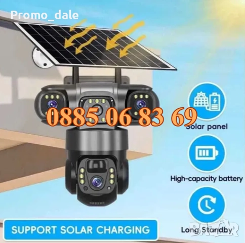 Соларна Камера с 3 Обектива 12MP, 4G 6K UHD, Нощно Виждане и Детекция на Движение, снимка 2 - IP камери - 51630305