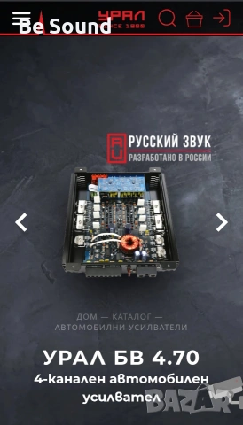 4 канален Усилвател Ural Bulava BV 4.70 class AB _Урал Булава , снимка 10 - Ресийвъри, усилватели, смесителни пултове - 53853072