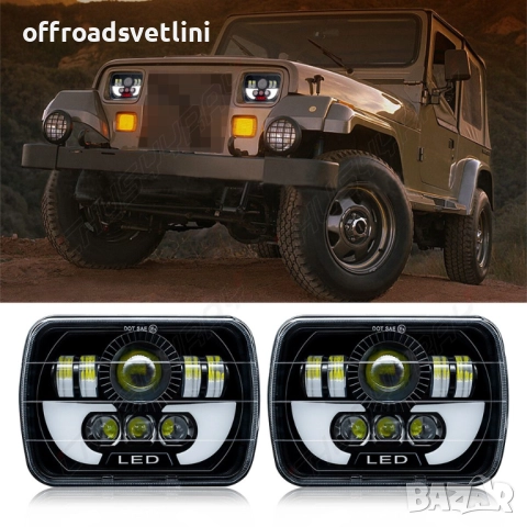 Универсални LED Фарове 200W за Jeep Cherokee XJ и Jeep Wrangler Y, снимка 3 - Аксесоари и консумативи - 52406368