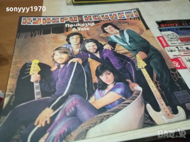 КУКЕРИ-ПЛОЧА 0306251000, снимка 10 - Грамофонни плочи - 50530255