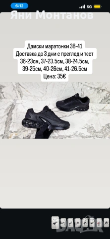 Дамски маратонки 