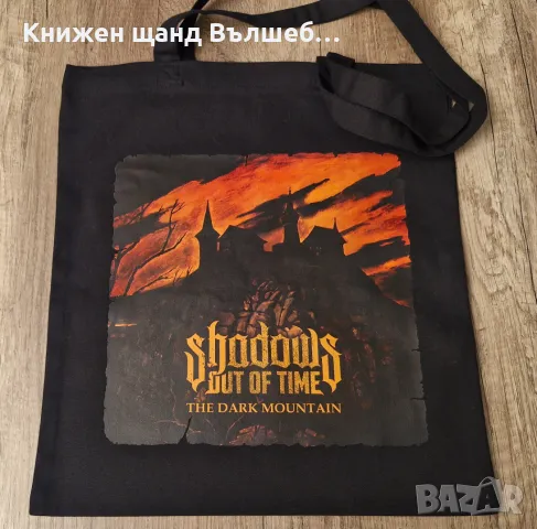 Tote Bag - Чанта - Български групи -  Рок - Метъл: Shadows Out Of Time, снимка 1 - Чанти - 49154136