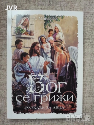 Разпродажба на книги по 2.50 евро за брой., снимка 15 - Специализирана литература - 53667374