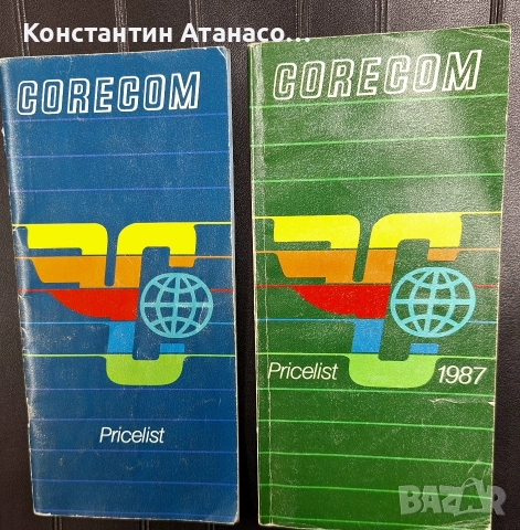 Каталози на КОРЕКОМ