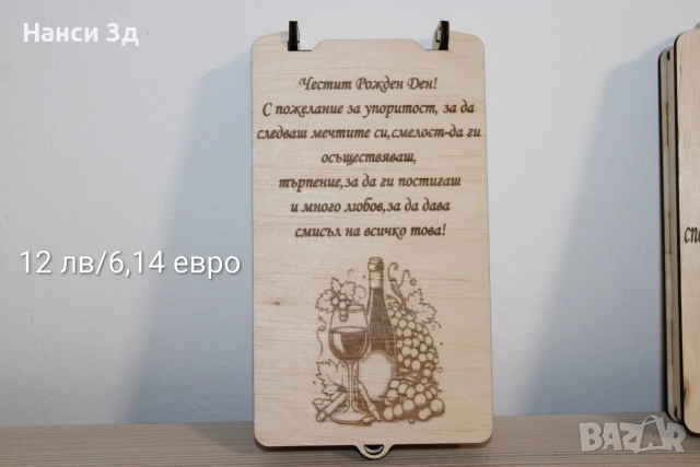 Персонализирани дървени кутии!, снимка 3 - Декорация за дома - 52907087