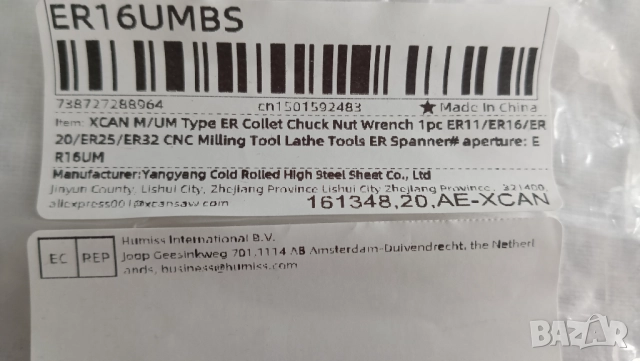 ключ ER16UM цангодържач цанги струг фреза, снимка 3 - Други инструменти - 52129543