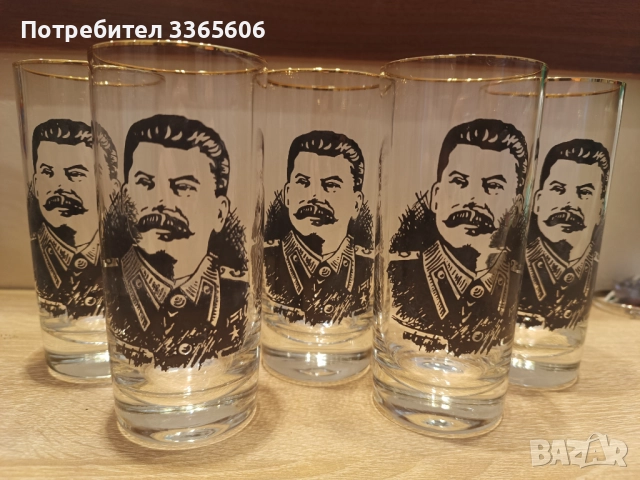 Чаши Сталин Соц