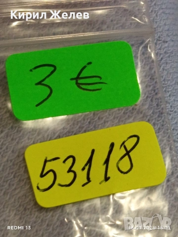 Монета 1 пени 1906г. Великобритания Крал Едуард седми за КОЛЕКЦИЯ 53118, снимка 12 - Нумизматика и бонистика - 53122530