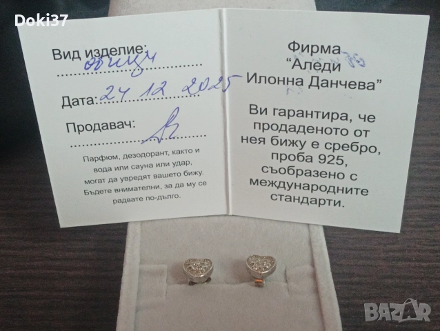 СРЕБЪРНИ ОБЕЦИ 925/1000, снимка 4 - Обеци - 52911821