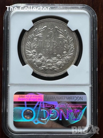 Сертифицирани монети България, снимка 2 - Нумизматика и бонистика - 37181763