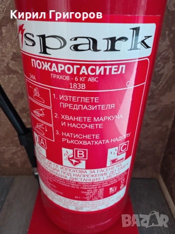 Пожарогасители , снимка 3 - Друго търговско оборудване - 52691780