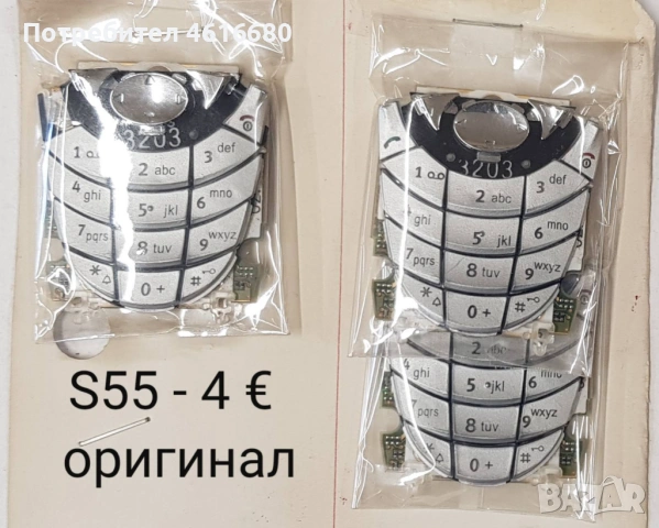 Siemens SL45,S55,ST55,M55,SL65,SL55,CX75,C65,CF62,C45,MT50,N620,E330,E700,E800,L6,V3,K810,T610,K750, снимка 3 - Резервни части за телефони - 53694048