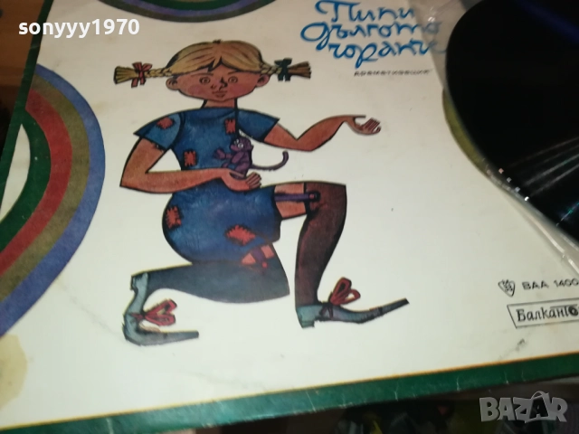 ПИПИ ДЪЛГОТО ЧОРАПЧЕ 0112251851, снимка 13 - Грамофонни плочи - 52616909