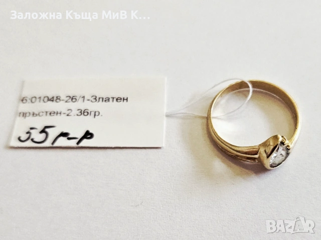 Златен пръстен 2.36гр 01048-26