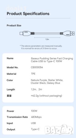 Baseus Fast USB-A към Type-C Кабел за бързо зареждане и данни за Xiaomi Samsung Huawei 1.2М, снимка 12 - Резервни части за телефони - 46672876