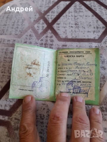Стара Членска карта БЛРС, снимка 2 - Други ценни предмети - 51954276