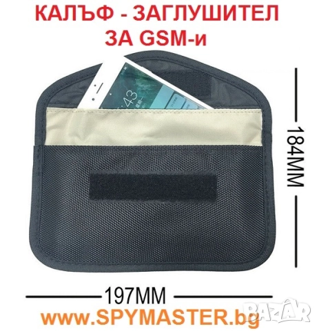 КАЛЪФИ - Заглушители за GSM, снимка 4 - Друга електроника - 47141268