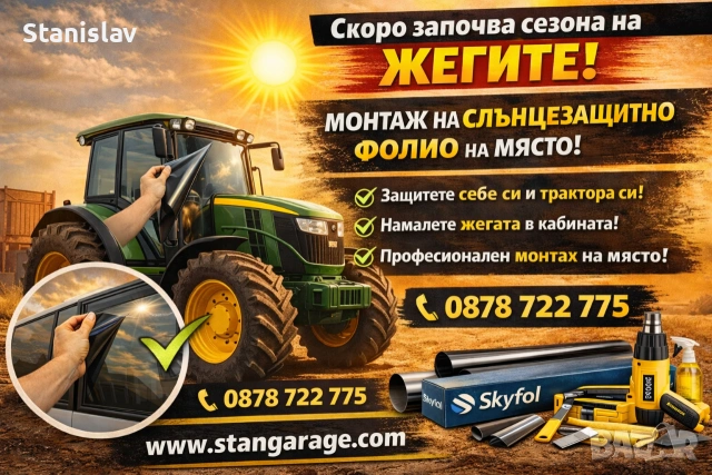 Фолио за Трактори 