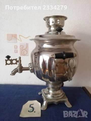 Стари самовари от различни години. , снимка 14 - Антикварни и старинни предмети - 51988799