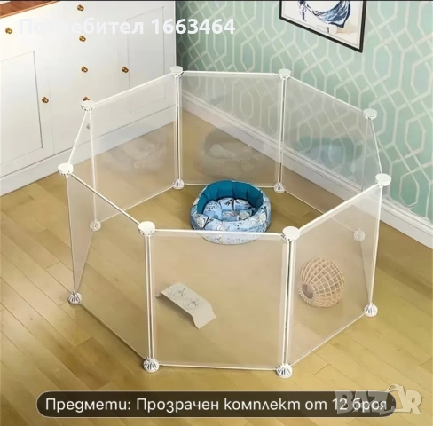 Преносим ограда за малки животни с 12 части, височина 47 см - Ограда за морски свинчета, зайци, фрет, снимка 2 - Други стоки за дома - 54029924